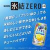 「チューハイ レモンサワー 氷結 ZERO シチリア産レモン 500ml 2ケース (48本)」の商品サムネイル画像7枚目