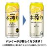 「レモンサワー　チューハイ　本搾り　レモン　500ml　48本　缶チューハイ　本絞り」の商品サムネイル画像4枚目
