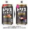 「トリスハイボール9%＜美味しい濃いめ＞350ml　2ケース(48本)　缶　サントリー　送料無料　」の商品サムネイル画像6枚目