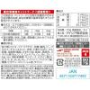 「ミャウミャウ グレービー ビーフ味 70g 24袋 キャットフード 猫 ウェット パウチ キャットフード 猫 ウェット」の商品サムネイル画像3枚目