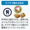 「ピュリナ デンタライフ 猫 チキン 51g 3袋 キャットフード おやつ デンタルケア ネスレ日本」の商品サムネイル画像5枚目