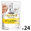 「モンプチ プチリュクス まぐろの舌平目添え かつおだし仕立て 35g 24袋 キャットフード ウェット パウチ」の商品サムネイル画像1枚目