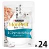 「モンプチ プチリュクス まぐろ＆かつお＆ささみ 35g 24袋 キャットフード ウェット パウチ」の商品サムネイル画像1枚目