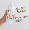 「【アウトレット】パエンナ　ハトムギ美容水　インダイズイソフラボン500ml 2個　はとむぎ　ノンアルコール」の商品サムネイル画像3枚目