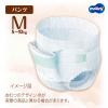 「ムーニーマン低刺激であんしん ゆるうんちモレ安心  おむつ パンツ M（5〜10kg）1セット（46枚入×2パック）ユニ・チャーム」の商品サムネイル画像3枚目
