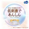 「ムーニーマン低刺激であんしん ゆるうんちモレ安心  おむつ パンツ M（5〜10kg）1セット（46枚入×2パック）ユニ・チャーム」の商品サムネイル画像4枚目