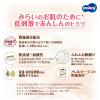 「ムーニーマン低刺激であんしん ゆるうんちモレ安心  おむつ パンツ M（5〜10kg）1セット（46枚入×2パック）ユニ・チャーム」の商品サムネイル画像5枚目