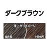 「メンズビゲン 白髪染め カラーリンス ダークブラウン 160g ホーユー」の商品サムネイル画像4枚目