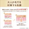 「サナ なめらか本舗 WRクレンジング洗顔 150g 常盤薬品工業」の商品サムネイル画像7枚目