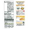 「キユーピー あえるパスタソース カルボナーラ 濃厚チーズ仕立て 70g×2袋入（1人前×2）1セット（3個）」の商品サムネイル画像2枚目