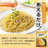 「キユーピー あえるパスタソース カルボナーラ 濃厚チーズ仕立て 70g×2袋入（1人前×2）1セット（3個）」の商品サムネイル画像3枚目