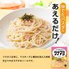 「キユーピー あえるパスタソース ツナマヨ（1人前×2） 1セット（3個）」の商品サムネイル画像3枚目