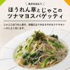 「キユーピー あえるパスタソース ツナマヨ（1人前×2） 1セット（3個）」の商品サムネイル画像7枚目
