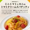 「キユーピー あえるパスタソースカニのトマトクリームマスカルポーネ仕立て 70g×2袋入（1人前×2）　1セット（3個）」の商品サムネイル画像6枚目