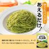 「キユーピー あえるパスタソース バジル 23g×2袋入（1人前×2） 1セット（3個）」の商品サムネイル画像4枚目
