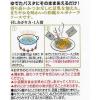 「キユーピー あえるパスタソースだし香る和風カルボナーラ（1人前×2）1セット（3個）」の商品サムネイル画像10枚目
