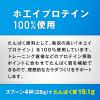 「SAVAS ザバス マッスルエリート ヨーグルト風味　1セット（1袋（900g）×2） アシッドホエイプロテイン」の商品サムネイル画像5枚目