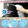 「激落ちくん セスキ密着泡スプレー 本体 400ml レック」の商品サムネイル画像3枚目