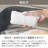 「スポンジ 泡立ちやすく水切れもいい ネットタイプ 食器用 2個 ロハコ限定 （LOHACO）  オリジナル」の商品サムネイル画像4枚目