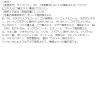 「米肌-MAIHADA- 活潤ヘッドクレンズ 250ml」の商品サムネイル画像4枚目