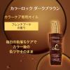 「ロレアル パリ エルセーヴエクストラオーディナリーオイル カラーロックヘアオイル ダークブラウン」の商品サムネイル画像2枚目
