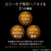 「ロレアル パリ エルセーヴエクストラオーディナリーオイル カラーロックヘアオイル ダークブラウン」の商品サムネイル画像4枚目