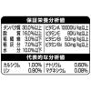 「（お得なアソート）銀のスプーン 三ツ星グルメ 国産 9個（3種×各3個）キャットフード 猫 ドライ」の商品サムネイル画像3枚目