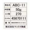 「マックス 感熱ラベルプリンタ IL90307 ELP-60N2 4902870819477」の商品サムネイル画像4枚目