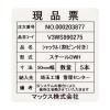 「マックス 感熱ラベルプリンタ IL90307 ELP-60N2 4902870819477」の商品サムネイル画像7枚目