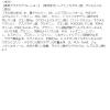 「【ロハコサンプル】ミノン アミノモイスト 敏感肌・混合肌ライン トライアルセット（約10日分） 第一三共ヘルスケア」の商品サムネイル画像8枚目