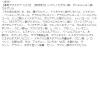 「【ロハコサンプル】ミノン アミノモイスト 敏感肌・混合肌ライン トライアルセット（約10日分） 第一三共ヘルスケア」の商品サムネイル画像9枚目