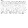 「【ロハコサンプル】ミノン アミノモイスト 敏感肌・混合肌ライン トライアルセット（約10日分） 第一三共ヘルスケア」の商品サムネイル画像10枚目