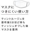 「ettusais（エテュセ） リップエディション （ティントルージュ） 05 テラコッタオレンジ」の商品サムネイル画像4枚目