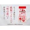 「うま味調味料 味の素 100g袋 紙パッケージ 1個」の商品サムネイル画像2枚目