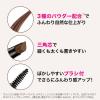 「メイベリン ファッションブロウ パウダーインペンシル N BK-1 自然な黒」の商品サムネイル画像6枚目