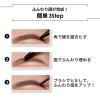 「メイベリン ファッションブロウ パウダーインペンシル N BK-1 自然な黒」の商品サムネイル画像9枚目