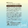 「スースーミスト（SU-SU-MIST） クール 50ml 天然精油の香り マスクスプレー マスク・寝具におすすめ メントールでひんやり 携帯」の商品サムネイル画像3枚目