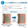 「セラミエイド 薬用スキンクリーム ミニ 40g　無添加 高保湿 乾燥肌　コーセーコスメポート」の商品サムネイル画像5枚目