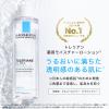 「ラロッシュポゼ トレリアン 薬用モイスチャーローション（敏感肌用 保湿化粧水） 200mL」の商品サムネイル画像3枚目