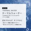 「ラロッシュポゼ トレリアン 薬用モイスチャーローション（敏感肌用 保湿化粧水） 200mL」の商品サムネイル画像6枚目