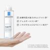 「ラロッシュポゼ トレリアン 薬用モイスチャーローション（敏感肌用 保湿化粧水） 200mL」の商品サムネイル画像8枚目