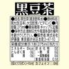 「伊藤園 かりっと大豆イソフラボン 黒豆茶 275ml ペットボトル お茶 ノンカフェイン カフェインゼロ 1セット（6本）」の商品サムネイル画像4枚目