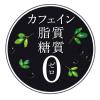 「伊藤園 かりっと大豆イソフラボン 黒豆茶 275ml ペットボトル お茶 ノンカフェイン カフェインゼロ 1セット（6本）」の商品サムネイル画像8枚目