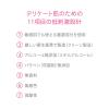「d プログラム バイタルアクト エマルジョンMB 【敏感肌用エイジング乳液】 100mL 資生堂」の商品サムネイル画像6枚目