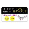 「ヒロインメイクSP マイクロマスカラアドバンストフィルム 01漆黒ブラック 伊勢半」の商品サムネイル画像6枚目