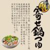 「鰹荒節の奥深いだし寄せ鍋つゆ 700g 1袋 ヤマキ」の商品サムネイル画像3枚目
