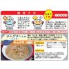 「ホテイフーズ サムゲタン 濃縮タイプ 1袋 スープの素」の商品サムネイル画像4枚目