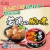 「ホテイフーズ 若鶏の照り煮 1個」の商品サムネイル画像4枚目