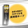 「GATSBY（ギャツビー）スタイリングスプレー マット＆ハード 170g メンズ マンダム」の商品サムネイル画像2枚目