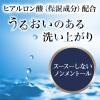 「LUCIDO（ルシード）ボディウォッシュ 薬用 デオドラント うるおいタイプ 詰め替え 加齢臭対策 380ml マンダム」の商品サムネイル画像6枚目